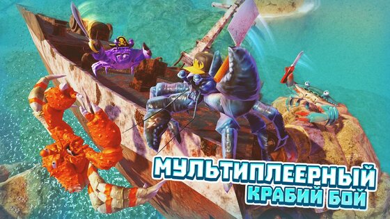 КОРОЛЬ КРАБОВ 1.21.0. Скриншот 2