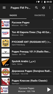 Радио FM России 12.6. Скриншот 4
