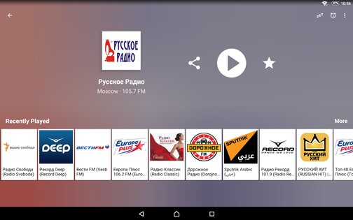 Радио FM России 12.6. Скриншот 9