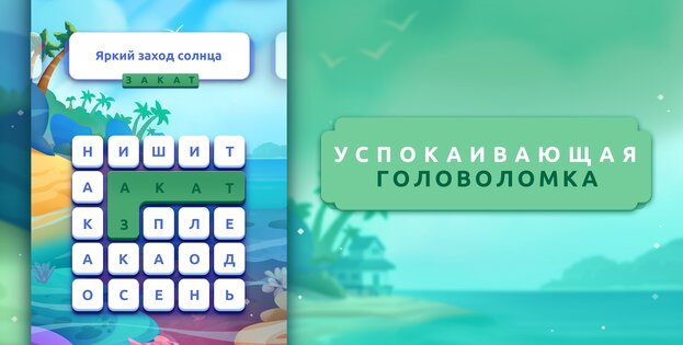 Word Lanes 1.37.2. Скриншот 6