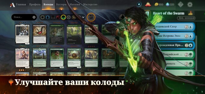 Magic: The Gathering Arena 2026.57.20.5763. Скриншот 6
