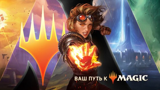Magic: The Gathering Arena 2026.57.20.5763. Скриншот 9