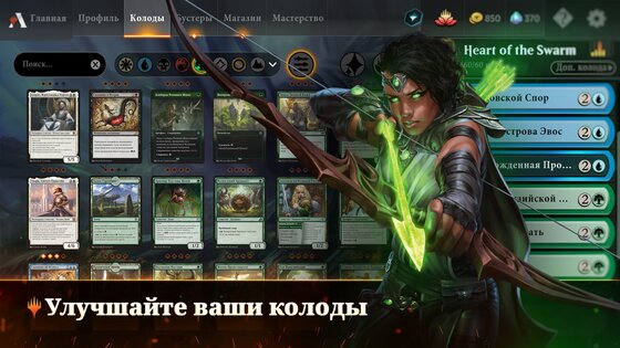 Magic: The Gathering Arena 2026.57.20.5763. Скриншот 14