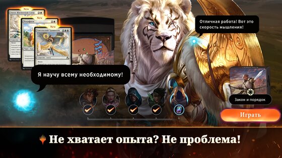 Magic: The Gathering Arena 2026.57.20.5763. Скриншот 21