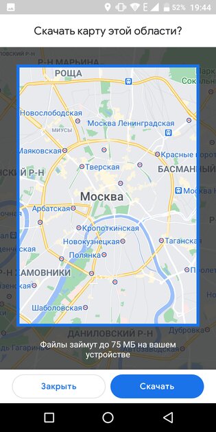Топ-7 лучших карт для Android: без интернета и на русском языке