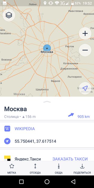Топ-7 лучших карт для Android: без интернета и на русском языке