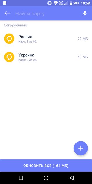 Топ-7 лучших карт для Android: без интернета и на русском языке