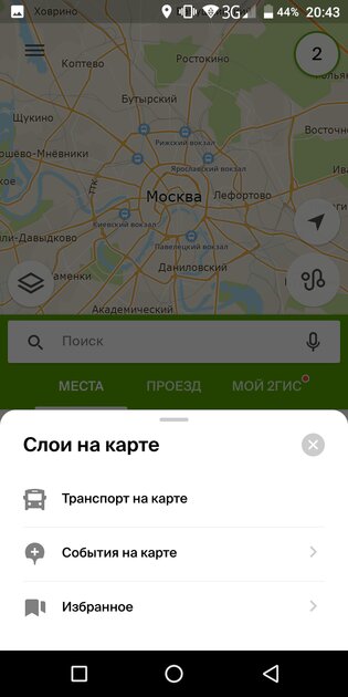 Топ-7 лучших карт для Android: без интернета и на русском языке