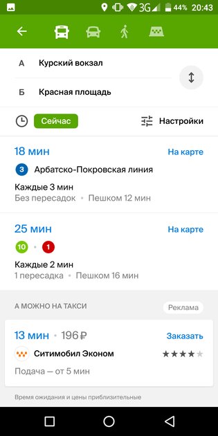 Топ-7 лучших карт для Android: без интернета и на русском языке