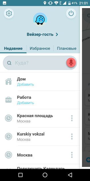 Топ-7 лучших карт для Android: без интернета и на русском языке