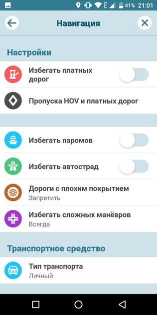 Топ-7 лучших карт для Android: без интернета и на русском языке
