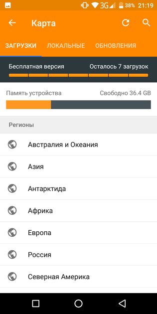 Топ-7 лучших карт для Android: без интернета и на русском языке