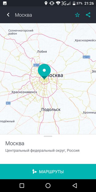 Топ-7 лучших карт для Android: без интернета и на русском языке