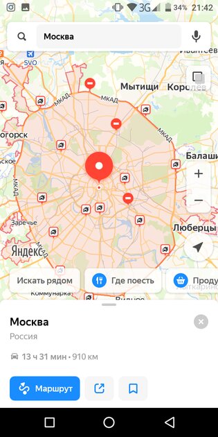 Топ-7 лучших карт для Android: без интернета и на русском языке