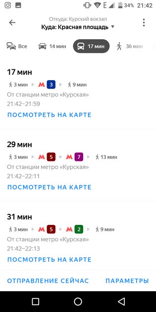 Топ-7 лучших карт для Android: без интернета и на русском языке