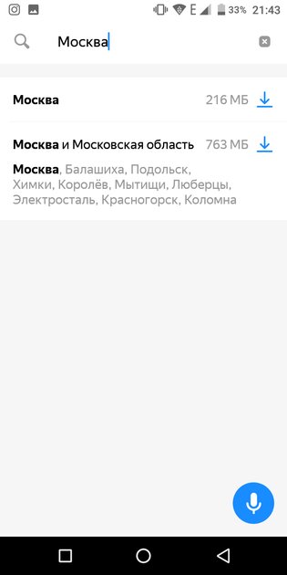 Топ-7 лучших карт для Android: без интернета и на русском языке