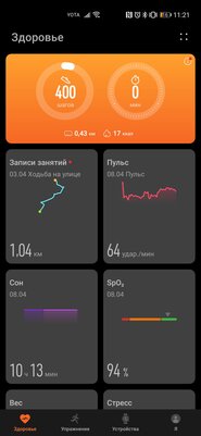 Меньше умных часов, крупнее фитнес-браслета. Обзор HONOR Band 6