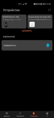 Меньше умных часов, крупнее фитнес-браслета. Обзор HONOR Band 6