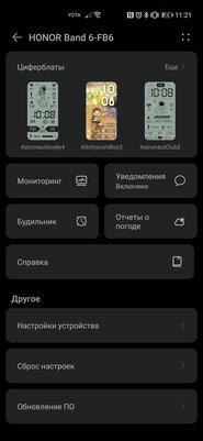 Меньше умных часов, крупнее фитнес-браслета. Обзор HONOR Band 6
