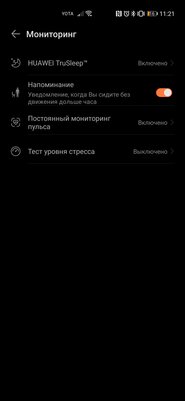 Меньше умных часов, крупнее фитнес-браслета. Обзор HONOR Band 6