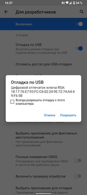 Эта программа позволяет управлять смартфоном через ADB прямо из браузера