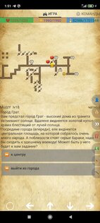 Камень судьбы. Второе дыхание. 1.78.128. Скриншот 2