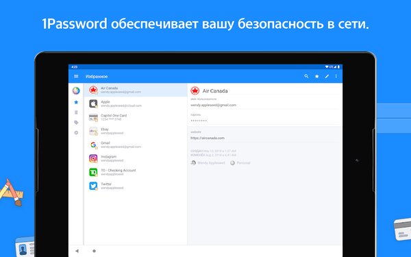 25 причин использовать менеджер паролей. С ним проще и безопаснее