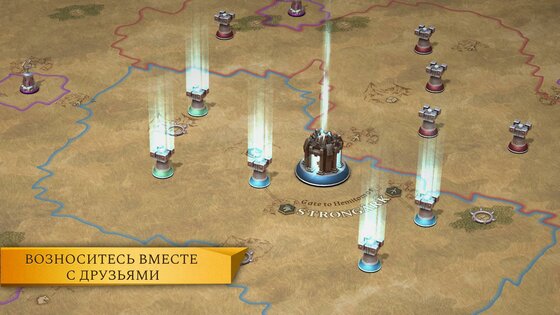 Arkheim - Realms at War 3.8.254. Скриншот 6
