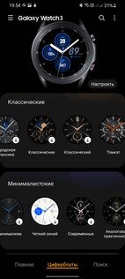 Обзор новых умных часов Samsung Galaxy Watch 3: горстка долгожданных функций
