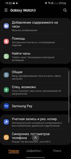 Обзор новых умных часов Samsung Galaxy Watch 3: горстка долгожданных функций