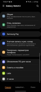 Обзор новых умных часов Samsung Galaxy Watch 3: горстка долгожданных функций