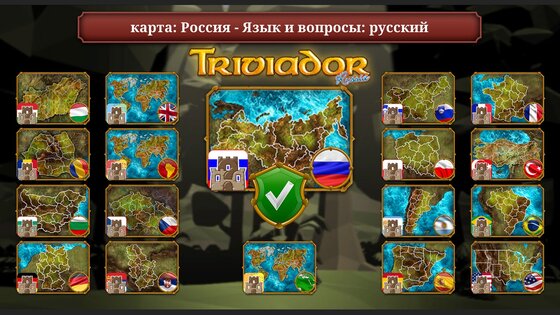 Triviador 1.7.090. Скриншот 5