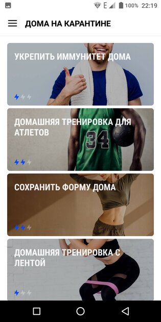 Лучшие приложения для тренировок дома: бесплатные и профессиональные