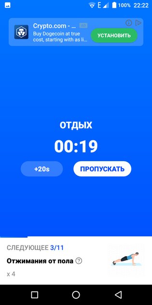 Лучшие приложения для тренировок дома: бесплатные и профессиональные