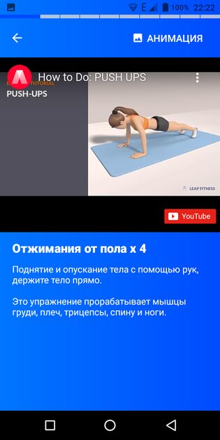 Лучшие приложения для тренировок дома: бесплатные и профессиональные