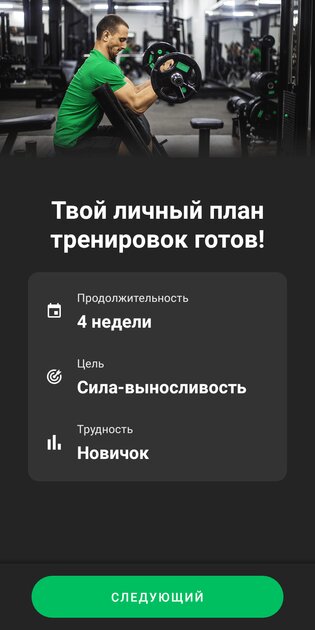 Лучшие приложения для тренировок дома: бесплатные и профессиональные
