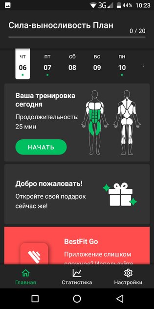 Лучшие приложения для тренировок дома: бесплатные и профессиональные