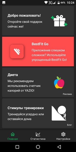 Лучшие приложения для тренировок дома: бесплатные и профессиональные