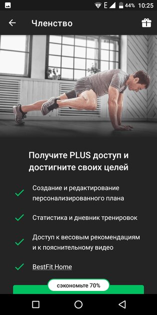Лучшие приложения для тренировок дома: бесплатные и профессиональные