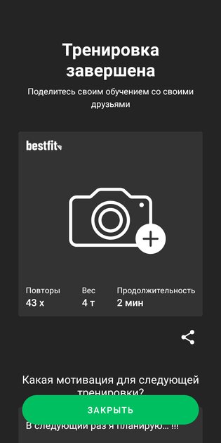Лучшие приложения для тренировок дома: бесплатные и профессиональные