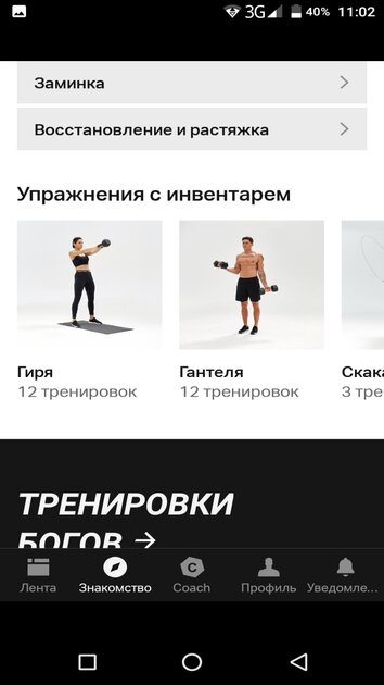 Лучшие приложения для тренировок дома: бесплатные и профессиональные