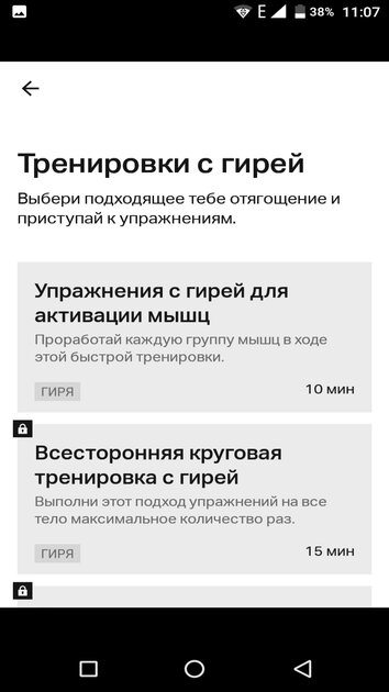 Лучшие приложения для тренировок дома: бесплатные и профессиональные