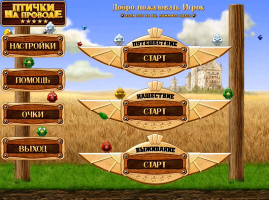 Zuma, Весёлая ферма и другие. 15 мини-игр, которые были на каждом ПК