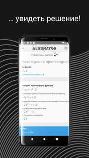 Algemator – решает математику 2.7.0.6. Скриншот 8