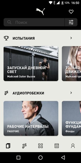 Лучшие приложения для тренировок дома: бесплатные и профессиональные