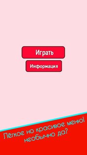 EasyPeach 1.1. Скриншот 1