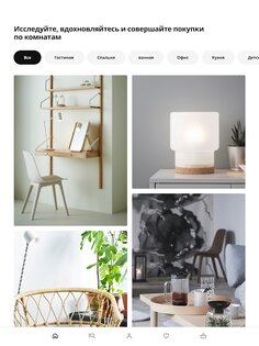 IKEA 5.1.0. Скриншот 6