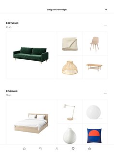IKEA 5.1.0. Скриншот 9