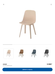IKEA 5.1.0. Скриншот 10