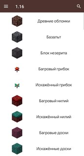 Книга знаний – крафт, мобы и не только 2.4.5. Скриншот 2